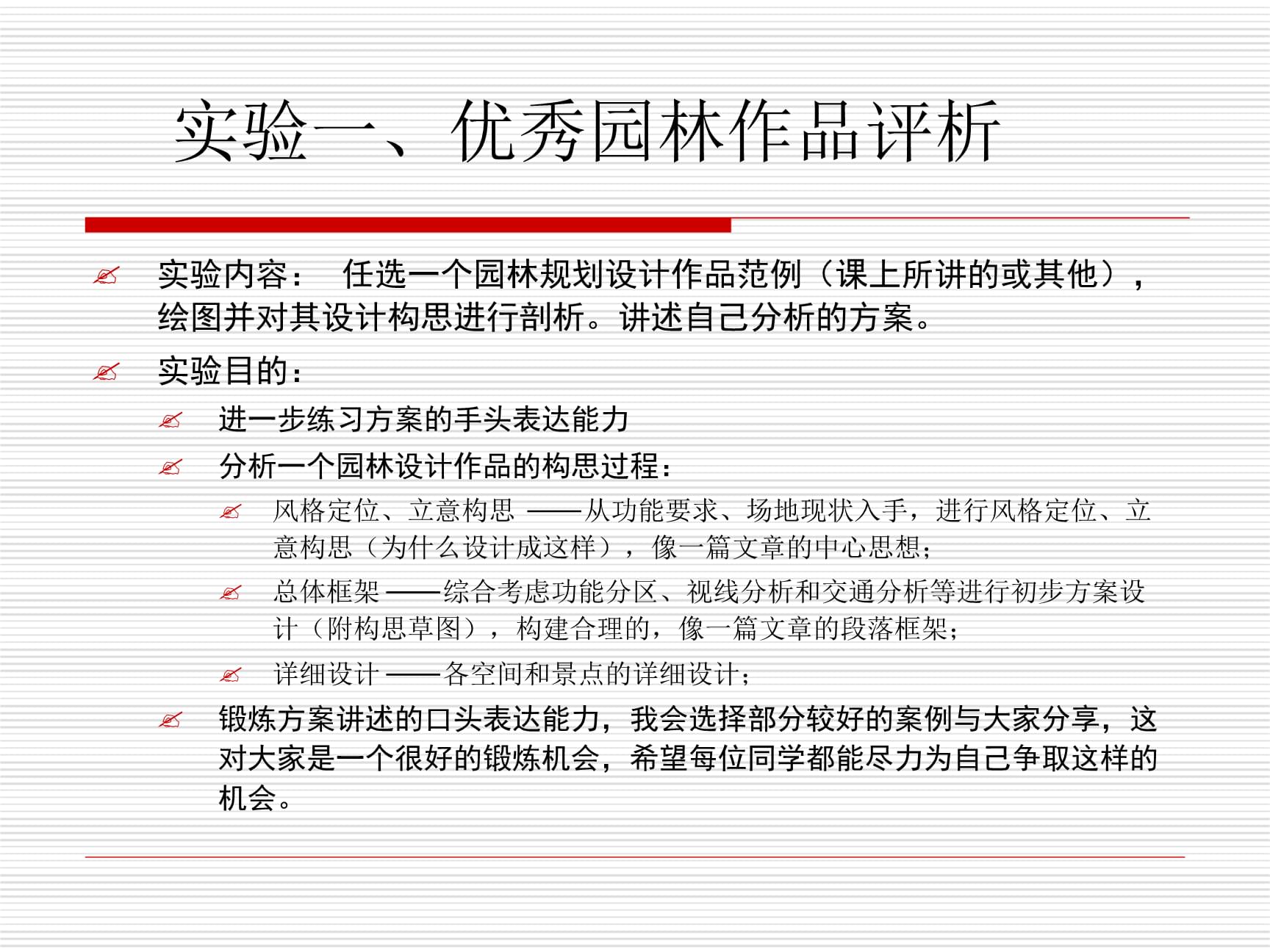 科研与教学齐飞：王孝安教授的生态学之旅